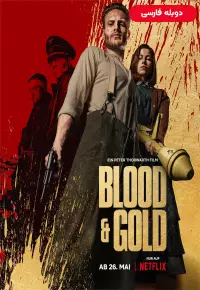 خون و طلا - دوبله